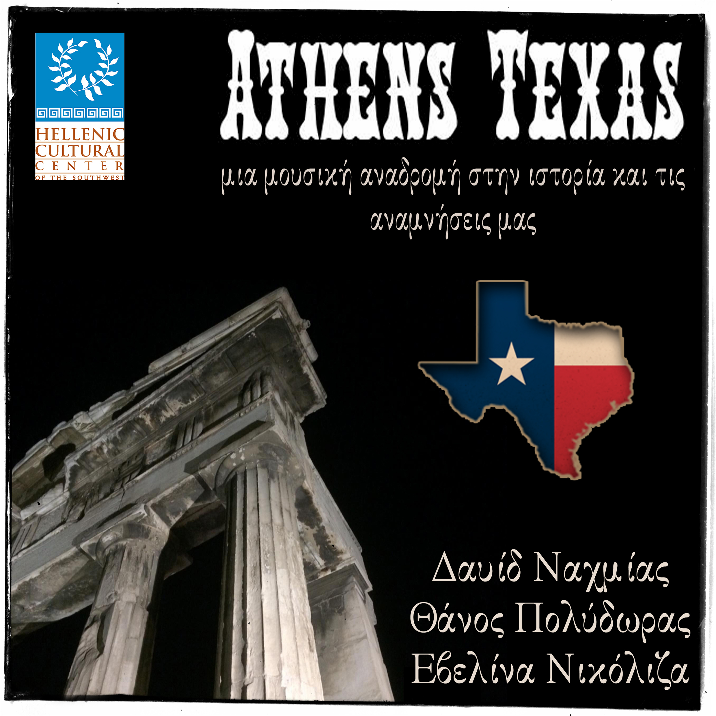 Athens Texas Music CD